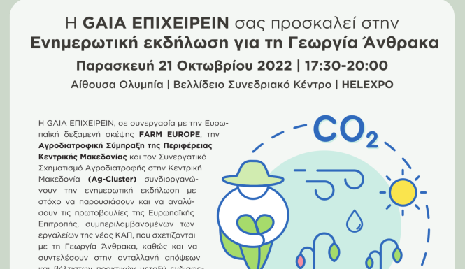 CARBON-FARMING-PROSKLHSH_PROGRAMME-A4_001-Copy-1500x850-c