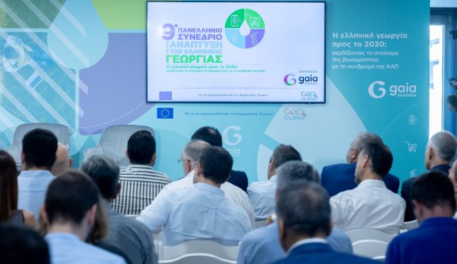 GAIA Congress 2023-featured