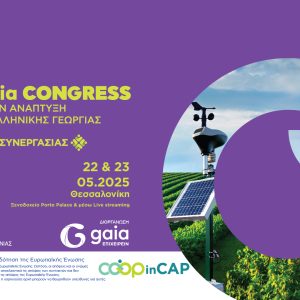 11 CONGRESS GAIA SLIDER_GR3