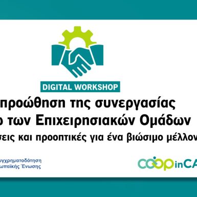COOPinCAP - OG Event-1