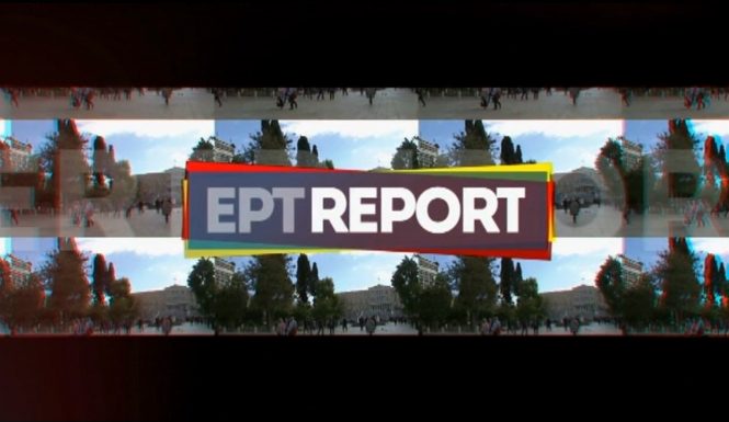 20161203-ertreport